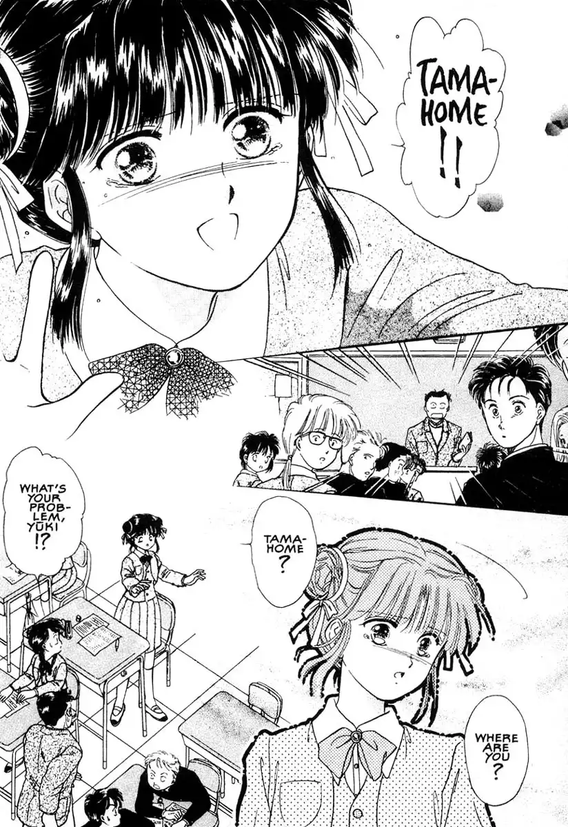 Fushigi Yuugi Chapter 11 25